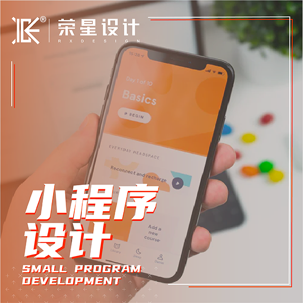 榮星小程序設(shè)計